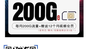 29 元 192G 售后无忧！号易飞鹰卡，4.98 口碑分认证