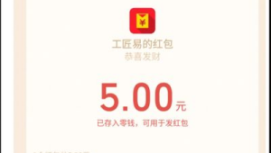 号易微信提现：零钱到账的速度对比​