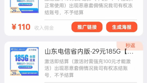 收货地即归属地！号易 29 元 250G+200 分钟，选号双顶配