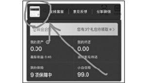号易佣金凭证获取：后台截图的保存技巧​