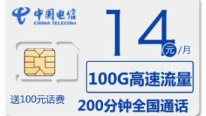 29 元 100 分钟 + 185G！号易电信飞栗卡，高速流量