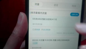 号易在线选号！19 元 100G+100 分钟，长期选号放心