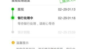 号易提现失败解决：银行卡异常的处理方法​