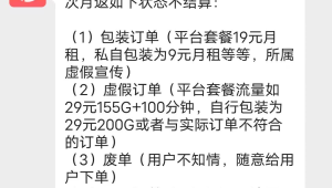 号易号卡代理收益规划：科学设定月入目标