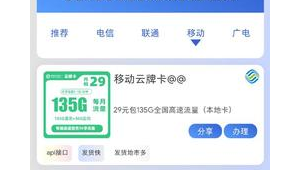 号易套餐续约政策：到期自动续费的 3 款产品​