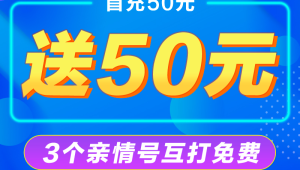 29 元 192G + 不限速！号易飞鹏卡，高速网络全覆盖