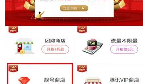 归属地自选特权！号易 29 元 192G，吉祥号免费选