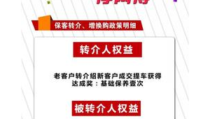 号易号卡客户转介绍：激励老客户推荐的方法
