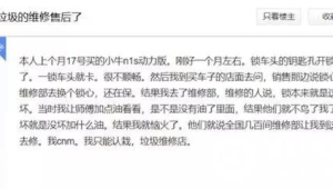 号易售后节假日：周末问题的处理预案​