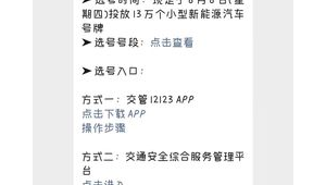 号易选号特权！29 元 192G，高口碑选号无忧