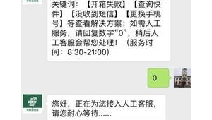 号易快递拒收处理：重新发货的申请步骤​