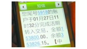 号易提现到账提醒：短信通知的开启设置​