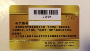 收货地即归属地！号易 20 元 90G + 会员，选号享会员福利