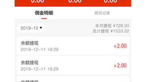 号易佣金明细解读：“未结算” 状态的含义​