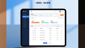 号易售后系统升级：新功能的使用培训​