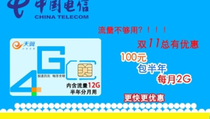29 元 100 分钟 + 185G！号易电信飞栗卡，通用流量充足