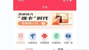 副业稳赚！号易分销，千万用户基础好推广