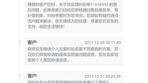 号易投诉升级处理：专员介入的申请条件​
