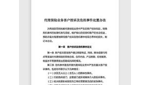 号易代理危机处理：客户投诉的 4 步解决法​