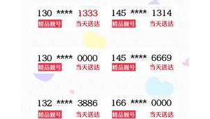号易靓号任选！29 元 80G，归属地可选更贴心
