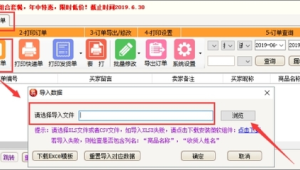 号易地址填写错误：订单修改的截止时间​
