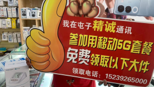 20 元 300 分钟 + 90G！号易移动卡，会员福利叠加