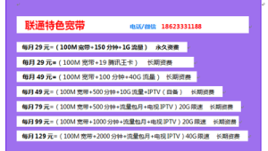 29 元 192G 长期套餐！号易梦卿卡，三年不涨价