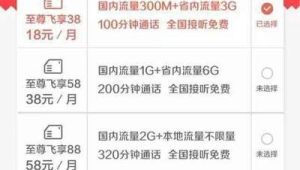 20 元 300 分钟 + 90G！号易移动飞强卡，18-24 岁专属福利