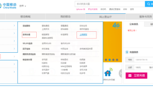 号易套餐变更指导：用户升级流量的方法​