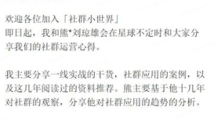 号易 QQ 小世界运营：短图文的发布频率​