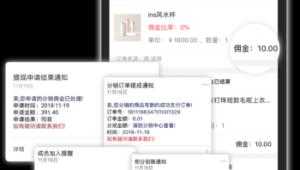 号易佣金到账通知：微信公众号绑定方法​