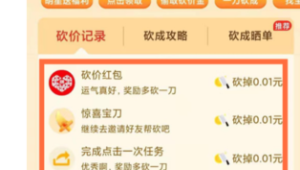号易提现金额限制：0 门槛提现的实操证明​