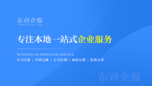 号易代理资质升级：企业认证的优势与办理流程​