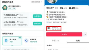 号易号卡抖音小程序运营：挂载申请与数据增长技巧