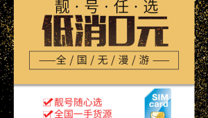 29 元 192G + 选号！号易梦卿卡，靓号随心选